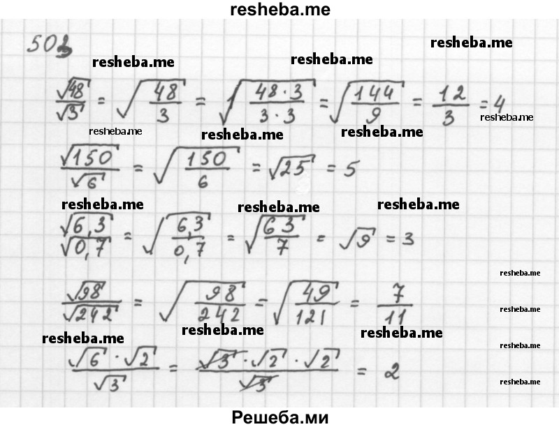     ГДЗ (Решебник 2016) по
    алгебре    8 класс
                А.Г. Мерзляк
     /        упражнение / 503
    (продолжение 2)
    