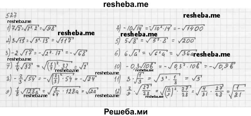     ГДЗ (Решебник 2016) по
    алгебре    8 класс
                А.Г. Мерзляк
     /        упражнение / 527
    (продолжение 2)
    