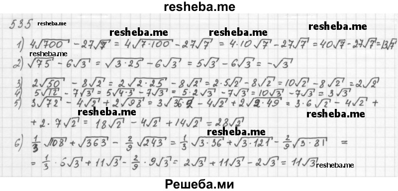     ГДЗ (Решебник 2016) по
    алгебре    8 класс
                А.Г. Мерзляк
     /        упражнение / 535
    (продолжение 2)
    