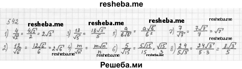     ГДЗ (Решебник 2016) по
    алгебре    8 класс
                А.Г. Мерзляк
     /        упражнение / 542
    (продолжение 2)
    