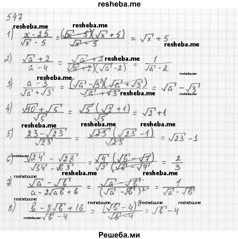     ГДЗ (Решебник 2016) по
    алгебре    8 класс
                А.Г. Мерзляк
     /        упражнение / 547
    (продолжение 2)
    