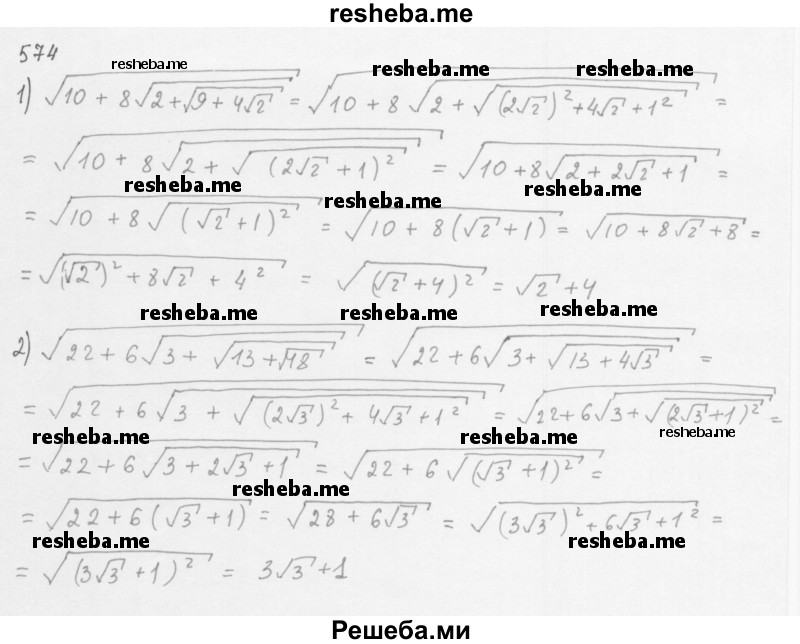     ГДЗ (Решебник 2016) по
    алгебре    8 класс
                А.Г. Мерзляк
     /        упражнение / 574
    (продолжение 2)
    