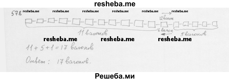     ГДЗ (Решебник 2016) по
    алгебре    8 класс
                А.Г. Мерзляк
     /        упражнение / 578
    (продолжение 2)
    