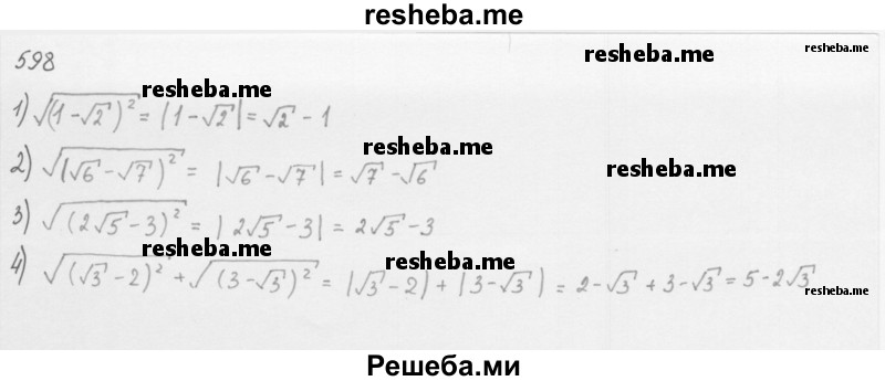     ГДЗ (Решебник 2016) по
    алгебре    8 класс
                А.Г. Мерзляк
     /        упражнение / 598
    (продолжение 2)
    