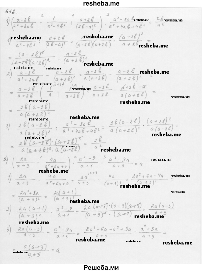     ГДЗ (Решебник 2016) по
    алгебре    8 класс
                А.Г. Мерзляк
     /        упражнение / 612
    (продолжение 2)
    