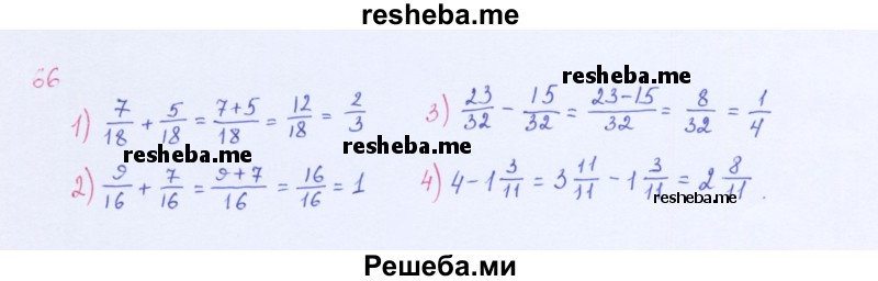     ГДЗ (Решебник 2016) по
    алгебре    8 класс
                А.Г. Мерзляк
     /        упражнение / 66
    (продолжение 2)
    
