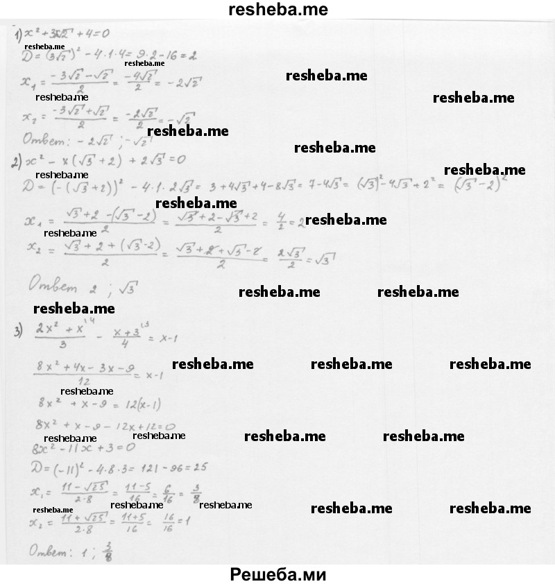     ГДЗ (Решебник 2016) по
    алгебре    8 класс
                А.Г. Мерзляк
     /        упражнение / 671
    (продолжение 2)
    