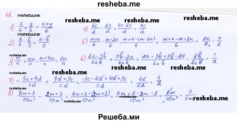     ГДЗ (Решебник 2016) по
    алгебре    8 класс
                А.Г. Мерзляк
     /        упражнение / 68
    (продолжение 2)
    