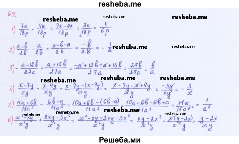     ГДЗ (Решебник 2016) по
    алгебре    8 класс
                А.Г. Мерзляк
     /        упражнение / 69
    (продолжение 2)
    