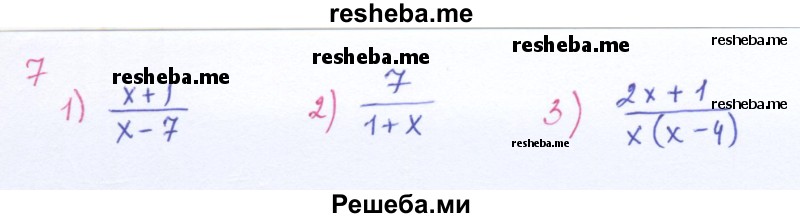    ГДЗ (Решебник 2016) по
    алгебре    8 класс
                А.Г. Мерзляк
     /        упражнение / 7
    (продолжение 2)
    