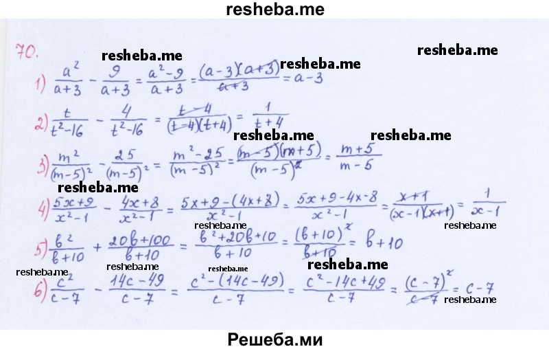     ГДЗ (Решебник 2016) по
    алгебре    8 класс
                А.Г. Мерзляк
     /        упражнение / 70
    (продолжение 2)
    
