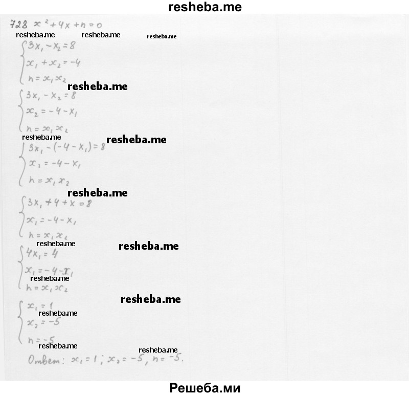     ГДЗ (Решебник 2016) по
    алгебре    8 класс
                А.Г. Мерзляк
     /        упражнение / 728
    (продолжение 2)
    