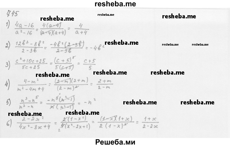     ГДЗ (Решебник 2016) по
    алгебре    8 класс
                А.Г. Мерзляк
     /        упражнение / 745
    (продолжение 2)
    
