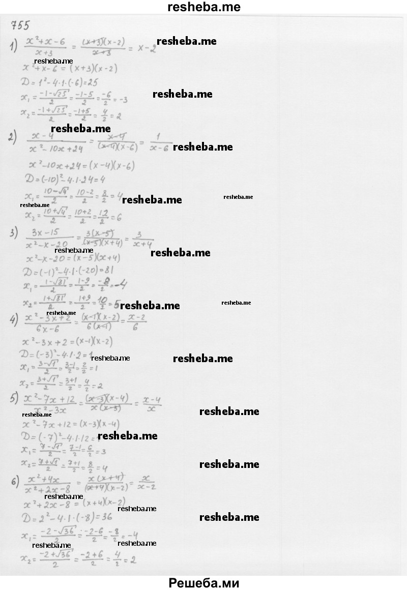     ГДЗ (Решебник 2016) по
    алгебре    8 класс
                А.Г. Мерзляк
     /        упражнение / 755
    (продолжение 2)
    