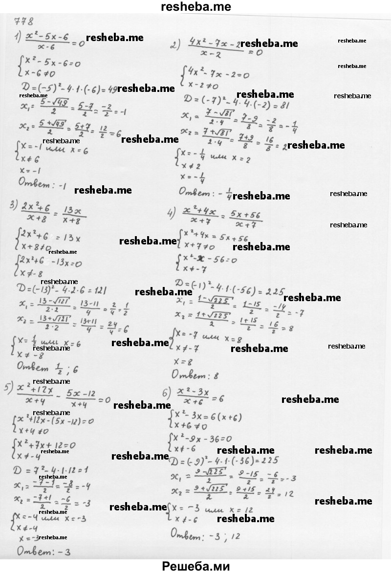     ГДЗ (Решебник 2016) по
    алгебре    8 класс
                А.Г. Мерзляк
     /        упражнение / 778
    (продолжение 2)
    