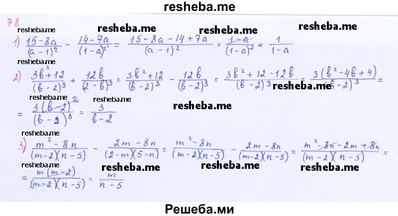     ГДЗ (Решебник 2016) по
    алгебре    8 класс
                А.Г. Мерзляк
     /        упражнение / 78
    (продолжение 2)
    