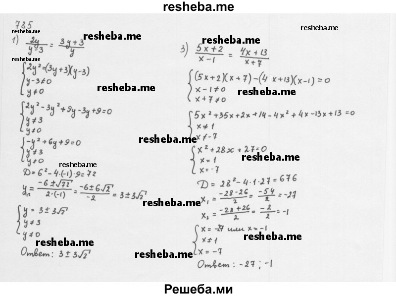     ГДЗ (Решебник 2016) по
    алгебре    8 класс
                А.Г. Мерзляк
     /        упражнение / 785
    (продолжение 2)
    