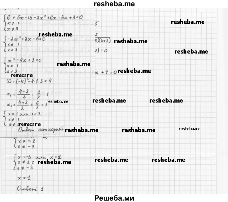     ГДЗ (Решебник 2016) по
    алгебре    8 класс
                А.Г. Мерзляк
     /        упражнение / 791
    (продолжение 3)
    