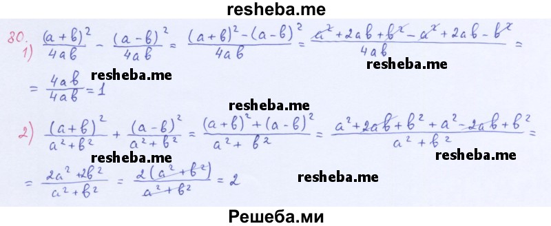     ГДЗ (Решебник 2016) по
    алгебре    8 класс
                А.Г. Мерзляк
     /        упражнение / 80
    (продолжение 2)
    