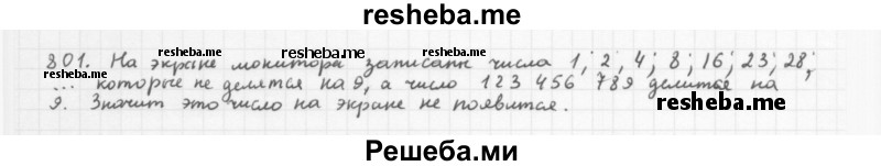     ГДЗ (Решебник 2016) по
    алгебре    8 класс
                А.Г. Мерзляк
     /        упражнение / 801
    (продолжение 2)
    