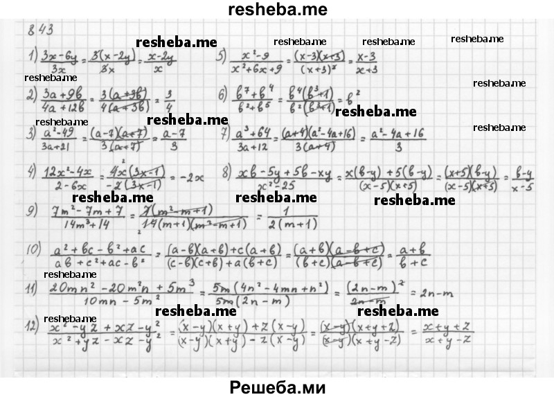     ГДЗ (Решебник 2016) по
    алгебре    8 класс
                А.Г. Мерзляк
     /        упражнение / 843
    (продолжение 2)
    