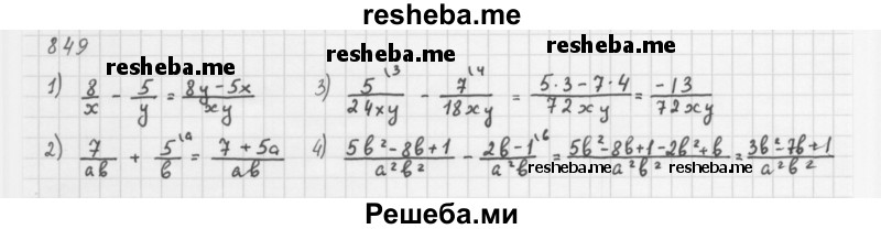     ГДЗ (Решебник 2016) по
    алгебре    8 класс
                А.Г. Мерзляк
     /        упражнение / 849
    (продолжение 2)
    