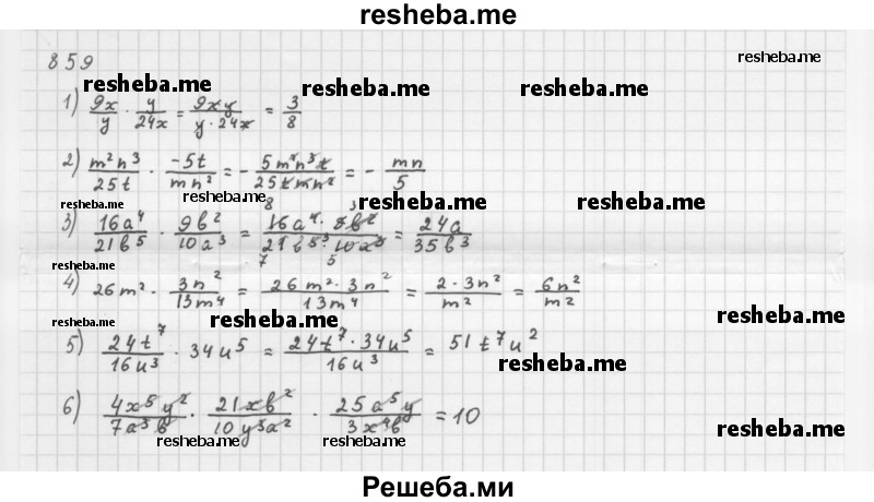     ГДЗ (Решебник 2016) по
    алгебре    8 класс
                А.Г. Мерзляк
     /        упражнение / 859
    (продолжение 2)
    