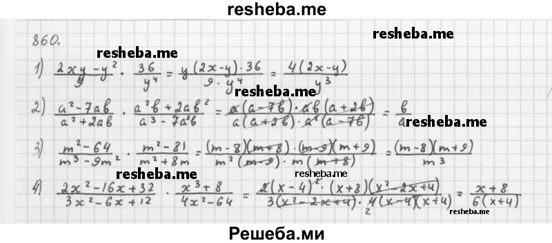     ГДЗ (Решебник 2016) по
    алгебре    8 класс
                А.Г. Мерзляк
     /        упражнение / 860
    (продолжение 2)
    