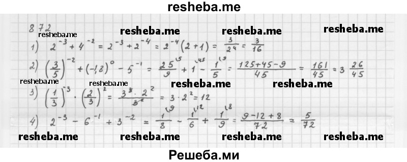     ГДЗ (Решебник 2016) по
    алгебре    8 класс
                А.Г. Мерзляк
     /        упражнение / 872
    (продолжение 2)
    