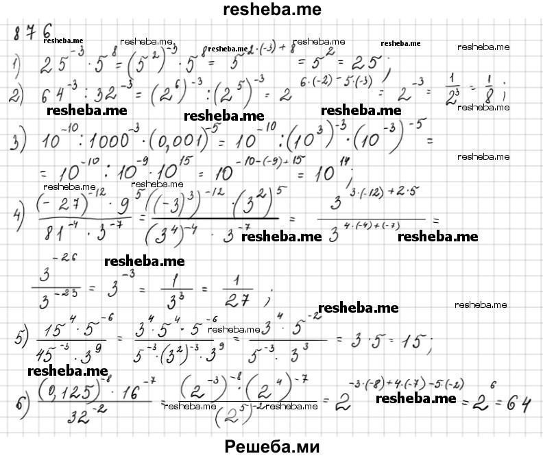     ГДЗ (Решебник 2016) по
    алгебре    8 класс
                А.Г. Мерзляк
     /        упражнение / 876
    (продолжение 2)
    