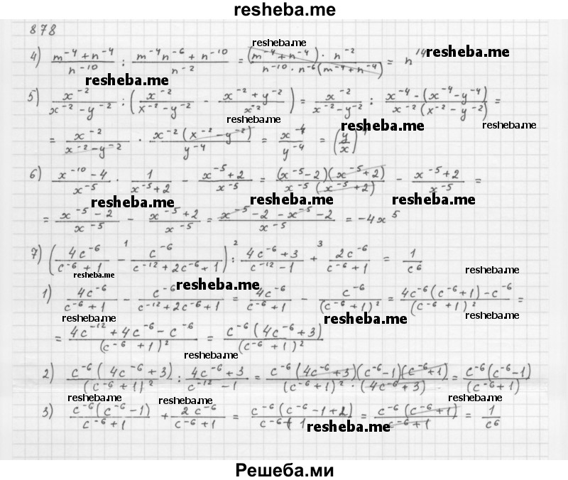     ГДЗ (Решебник 2016) по
    алгебре    8 класс
                А.Г. Мерзляк
     /        упражнение / 878
    (продолжение 3)
    