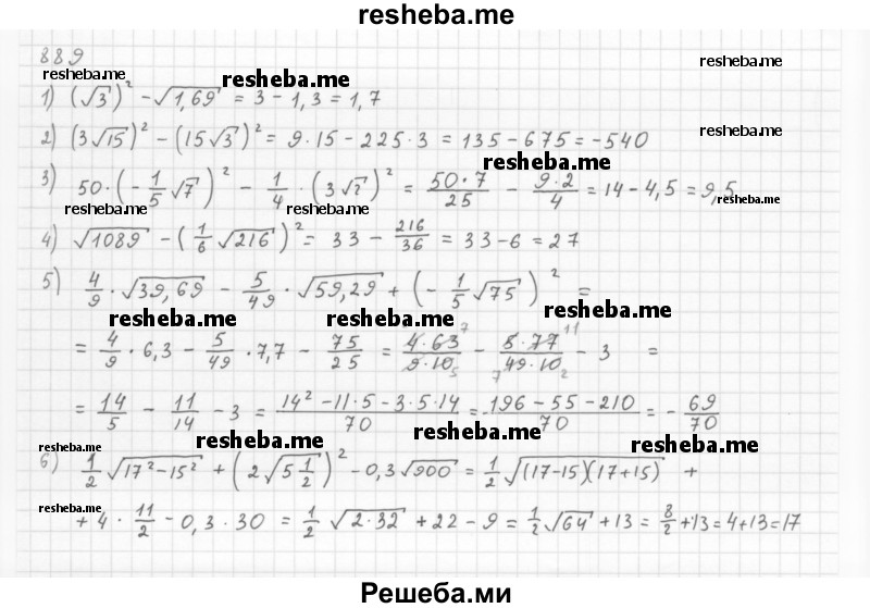    ГДЗ (Решебник 2016) по
    алгебре    8 класс
                А.Г. Мерзляк
     /        упражнение / 889
    (продолжение 2)
    