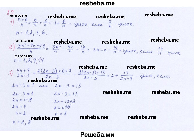     ГДЗ (Решебник 2016) по
    алгебре    8 класс
                А.Г. Мерзляк
     /        упражнение / 89
    (продолжение 2)
    