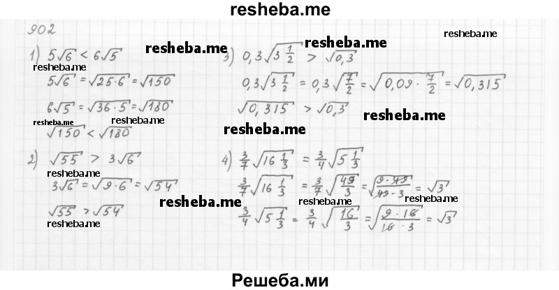     ГДЗ (Решебник 2016) по
    алгебре    8 класс
                А.Г. Мерзляк
     /        упражнение / 902
    (продолжение 2)
    