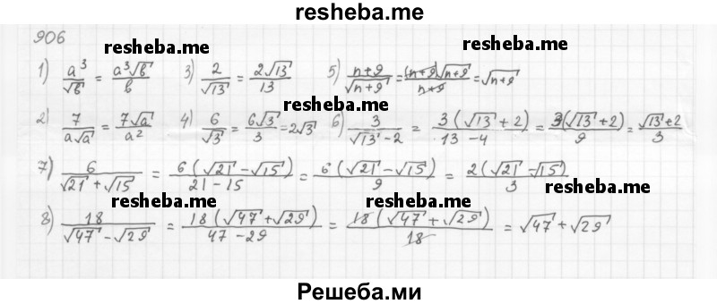     ГДЗ (Решебник 2016) по
    алгебре    8 класс
                А.Г. Мерзляк
     /        упражнение / 906
    (продолжение 2)
    