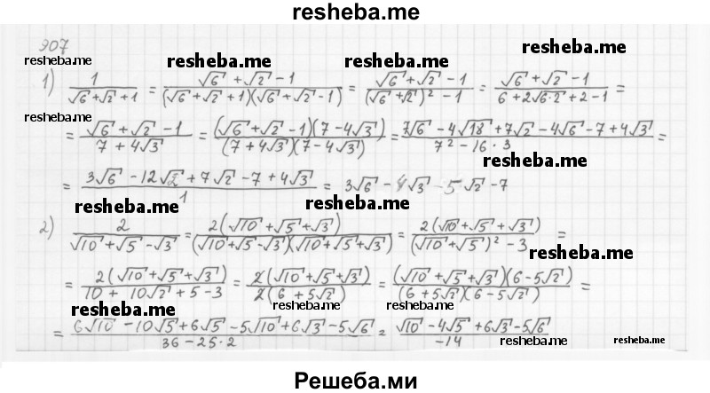     ГДЗ (Решебник 2016) по
    алгебре    8 класс
                А.Г. Мерзляк
     /        упражнение / 907
    (продолжение 2)
    