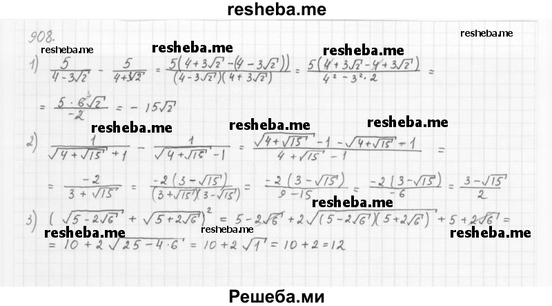     ГДЗ (Решебник 2016) по
    алгебре    8 класс
                А.Г. Мерзляк
     /        упражнение / 908
    (продолжение 2)
    