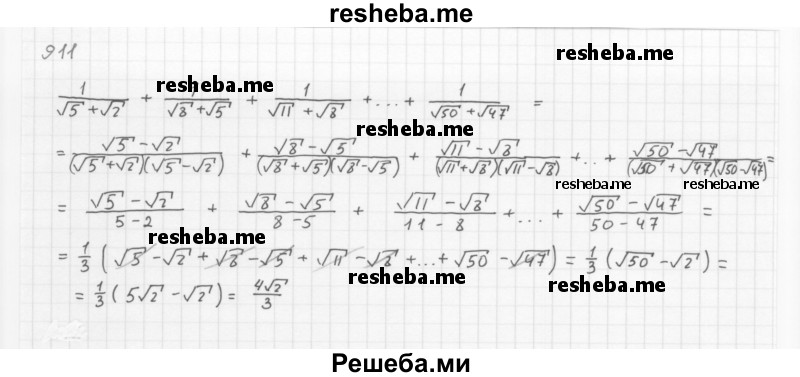     ГДЗ (Решебник 2016) по
    алгебре    8 класс
                А.Г. Мерзляк
     /        упражнение / 911
    (продолжение 2)
    