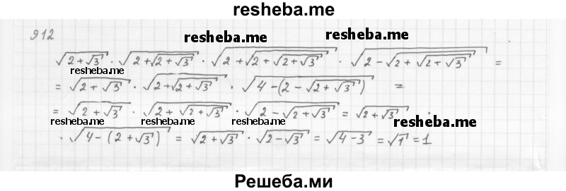     ГДЗ (Решебник 2016) по
    алгебре    8 класс
                А.Г. Мерзляк
     /        упражнение / 912
    (продолжение 2)
    