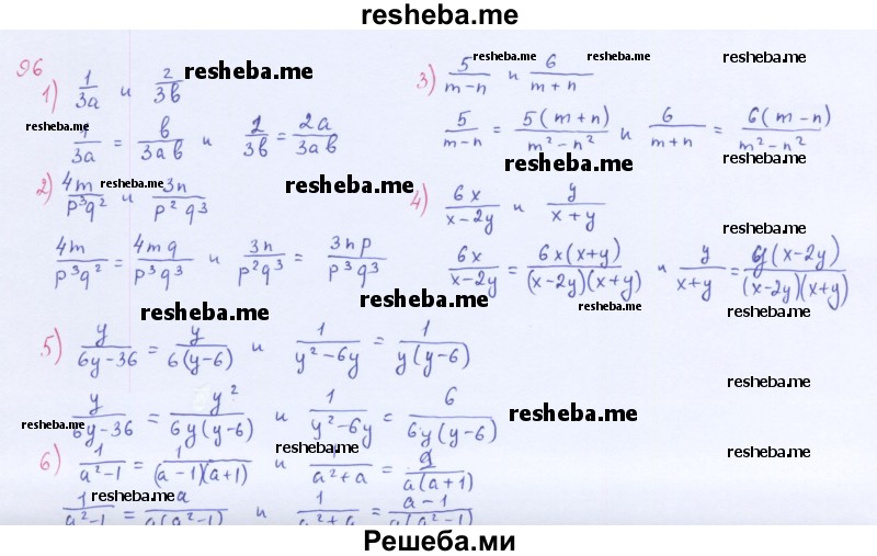     ГДЗ (Решебник 2016) по
    алгебре    8 класс
                А.Г. Мерзляк
     /        упражнение / 96
    (продолжение 2)
    