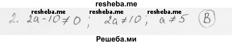     ГДЗ (Решебник 2016) по
    алгебре    8 класс
                А.Г. Мерзляк
     /        проверьте себя / Задание №1
    (продолжение 3)
    