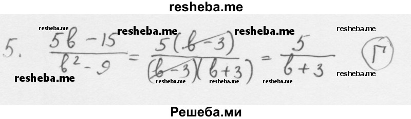     ГДЗ (Решебник 2016) по
    алгебре    8 класс
                А.Г. Мерзляк
     /        проверьте себя / Задание №1
    (продолжение 6)
    