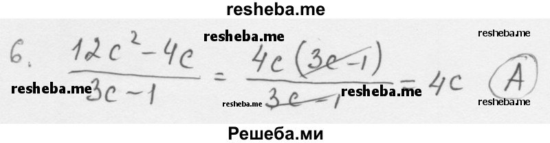     ГДЗ (Решебник 2016) по
    алгебре    8 класс
                А.Г. Мерзляк
     /        проверьте себя / Задание №1
    (продолжение 7)
    