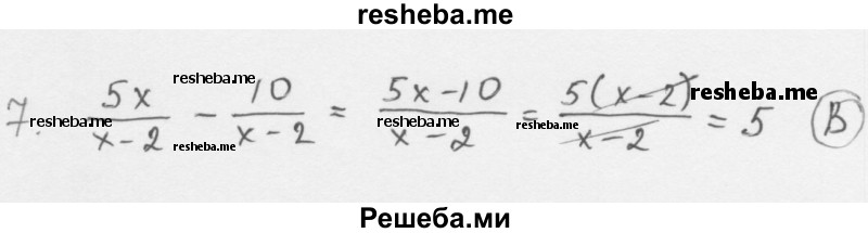     ГДЗ (Решебник 2016) по
    алгебре    8 класс
                А.Г. Мерзляк
     /        проверьте себя / Задание №1
    (продолжение 8)
    