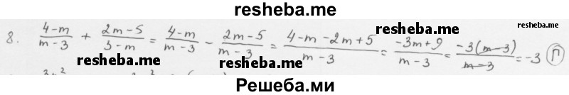     ГДЗ (Решебник 2016) по
    алгебре    8 класс
                А.Г. Мерзляк
     /        проверьте себя / Задание №1
    (продолжение 9)
    