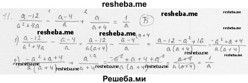     ГДЗ (Решебник 2016) по
    алгебре    8 класс
                А.Г. Мерзляк
     /        проверьте себя / Задание №1
    (продолжение 12)
    