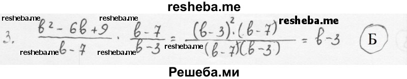     ГДЗ (Решебник 2016) по
    алгебре    8 класс
                А.Г. Мерзляк
     /        проверьте себя / Задание №2
    (продолжение 4)
    