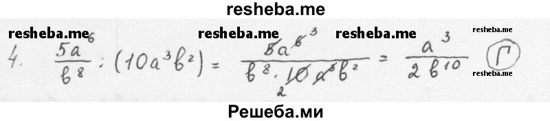     ГДЗ (Решебник 2016) по
    алгебре    8 класс
                А.Г. Мерзляк
     /        проверьте себя / Задание №2
    (продолжение 5)
    