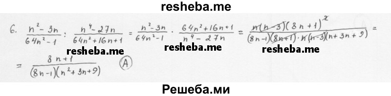     ГДЗ (Решебник 2016) по
    алгебре    8 класс
                А.Г. Мерзляк
     /        проверьте себя / Задание №2
    (продолжение 7)
    