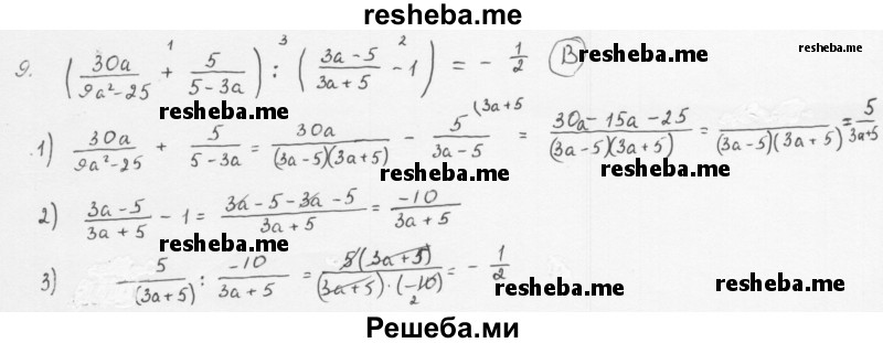     ГДЗ (Решебник 2016) по
    алгебре    8 класс
                А.Г. Мерзляк
     /        проверьте себя / Задание №2
    (продолжение 10)
    